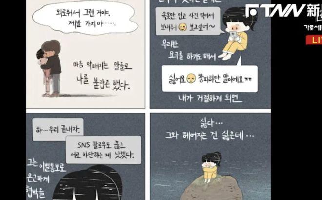 _长白山事件金秀贤_金赛纶丑闻事件