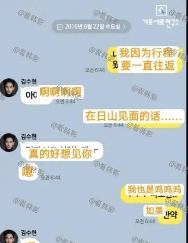 金赛纶丑闻事件__长白山事件金秀贤