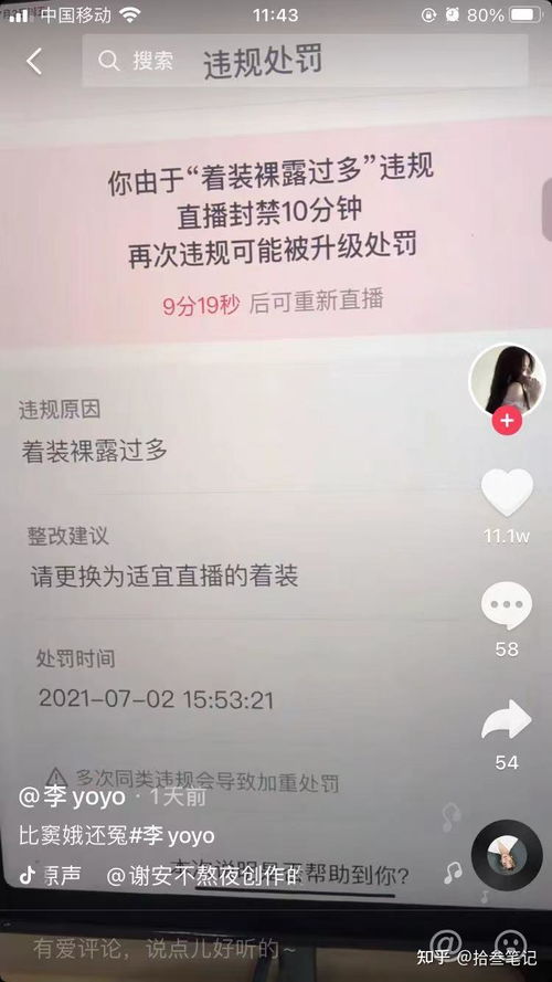 如何安全探索娱乐圈风云
