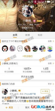 如何安全探索娱乐圈风云