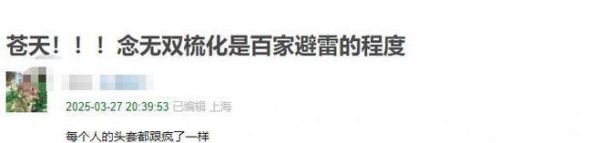 假山假景假脸，《念无双》仅播6集就被要求下架	，唐嫣出手也没用_假山假景假脸，《念无双》仅播6集就被要求下架，唐嫣出手也没用_