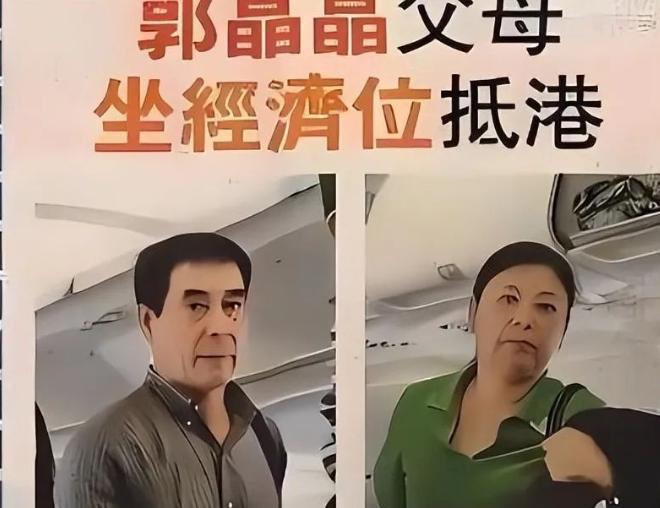 _郭晶晶改变霍家_郭晶晶和霍怎么认识的
