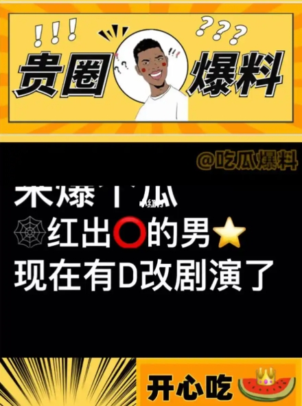 黑料网 独家爆料 曝光揭秘