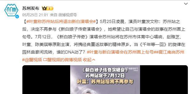 一个角色吃一生！这一次，叶童的态度，终究没给赵雅芝留一丝体面__一个角色吃一生！这一次	，叶童的态度，终究没给赵雅芝留一丝体面