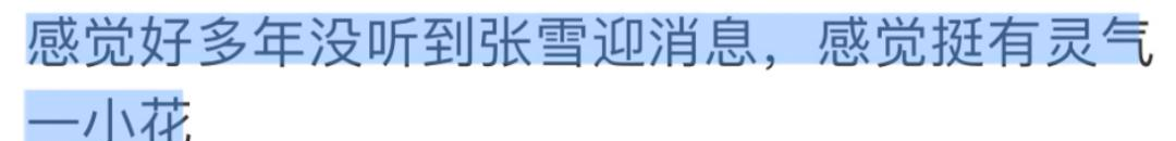 粉丝都跑了，才想起来搞事业？__粉丝都跑了，才想起来搞事业？