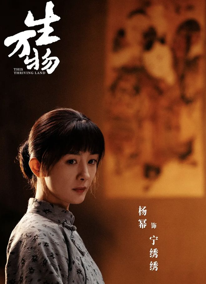 《生万物》：比起绣绣，银子才是那个真正把苦日子过出花的女人__《生万物》：比起绣绣	，银子才是那个真正把苦日子过出花的女人