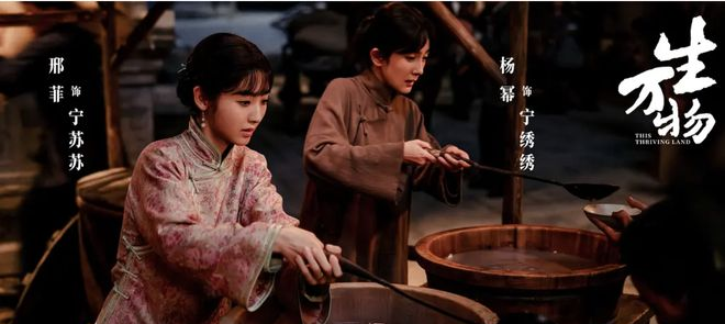 _《生万物》：比起绣绣，银子才是那个真正把苦日子过出花的女人_《生万物》：比起绣绣，银子才是那个真正把苦日子过出花的女人