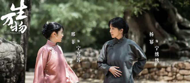 《生万物》：比起绣绣，银子才是那个真正把苦日子过出花的女人__《生万物》：比起绣绣	，银子才是那个真正把苦日子过出花的女人