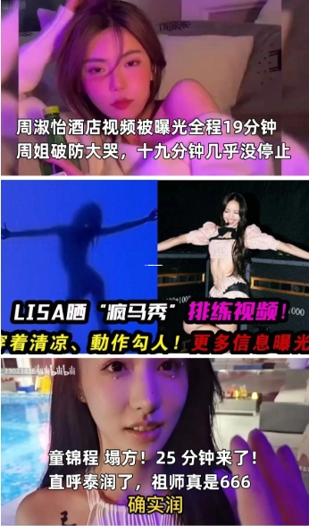 2019网络热点舆论事件,网络热点舆论事件