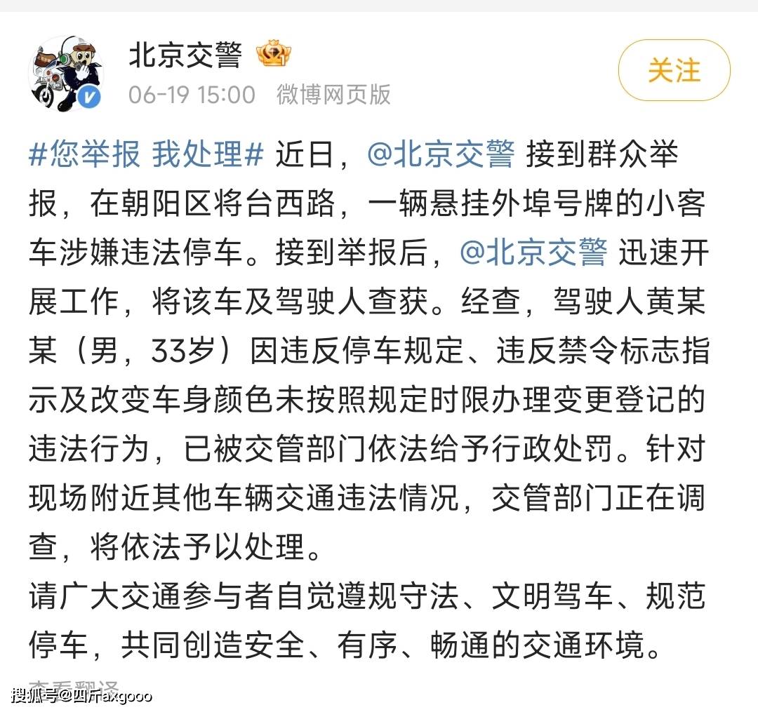 黄子韬兰博基尼违规被行政处罚