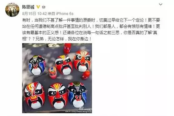 陈思诚夜会2女——明星情感事件