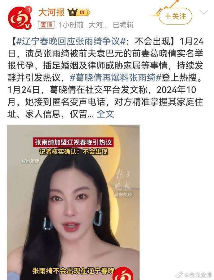 张雨绮人设崩塌：法律与伦理的双重危机