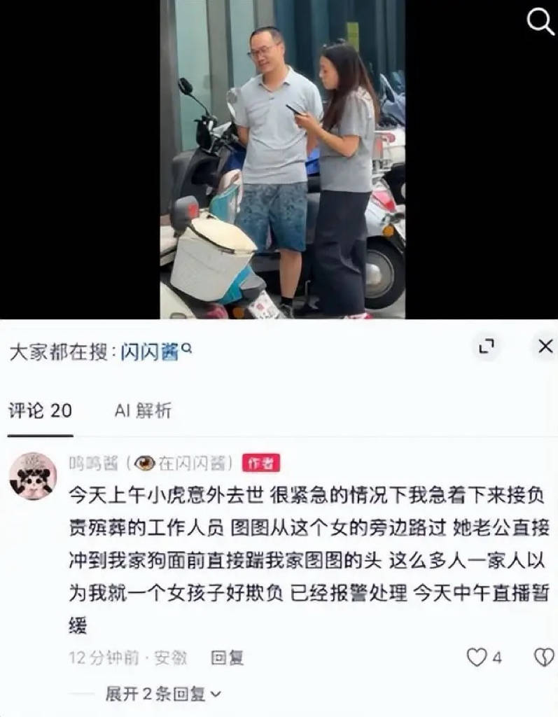 百万网红黄一鸣人设崩塌 前男友爆料虐狗真相