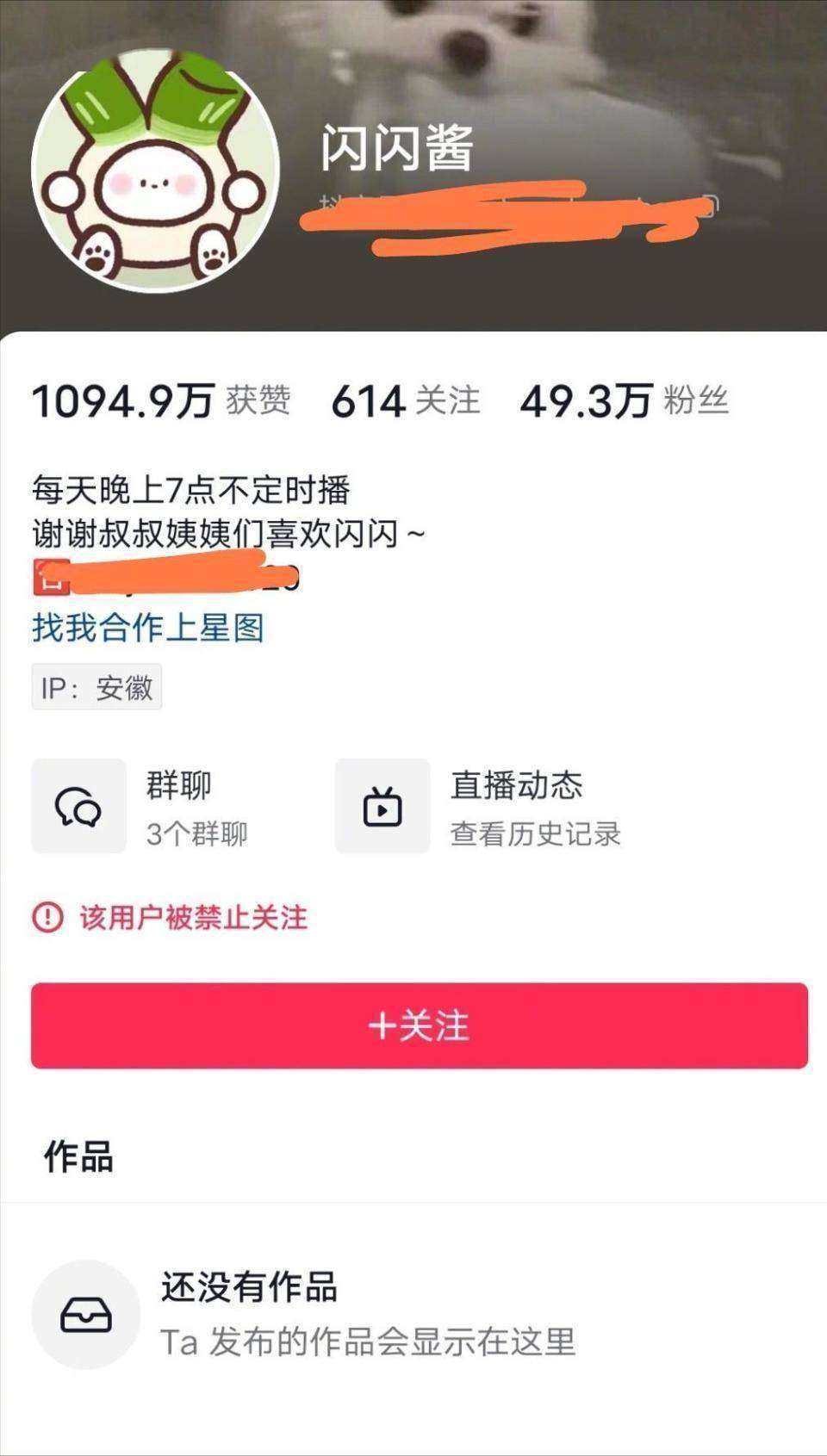 靠女儿骗流量百万网红终被封！黄一鸣抖音封禁