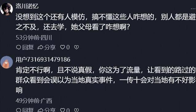 湖南不当行为事件反转:网红为流量自导自演
