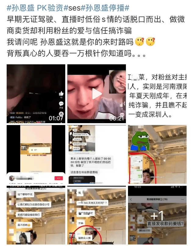 网红PK一分钟刷10万?还要验资!