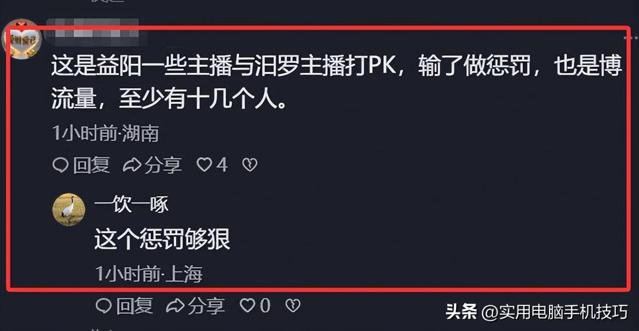 湖南女子浸猪笼后续:8人涉不当行为被刑拘