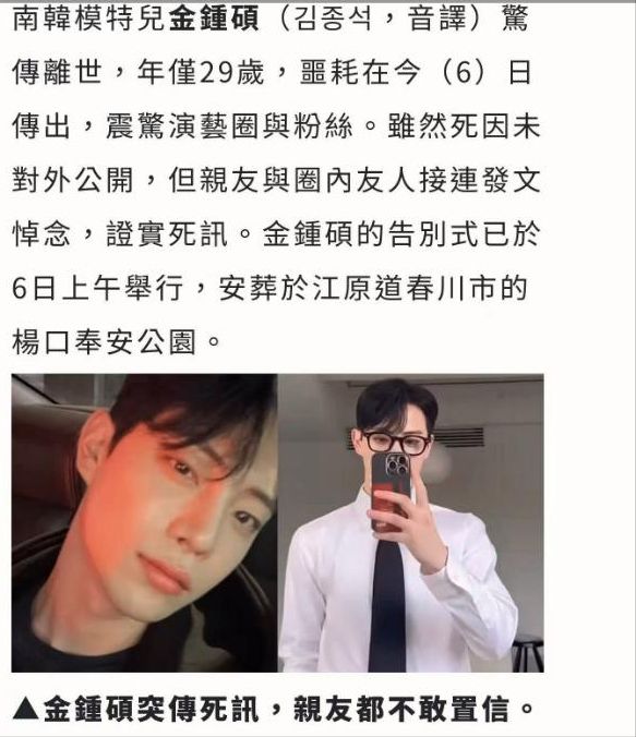 金钟硕离世家属回应家暴跳楼传闻真相