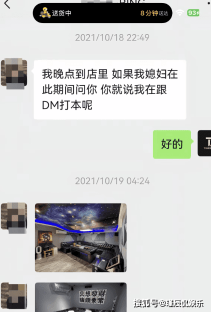 白冰感情问题曝光 税务问题平台限制后形象受损