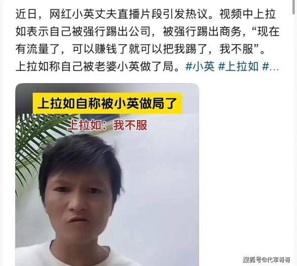 小英曝上拉如出轨表妹 网友:太狗血