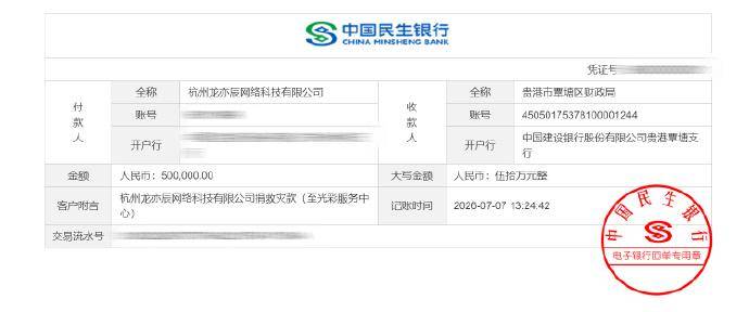 黄子韬捐百万后直播间怒怼网友摔门事件分析