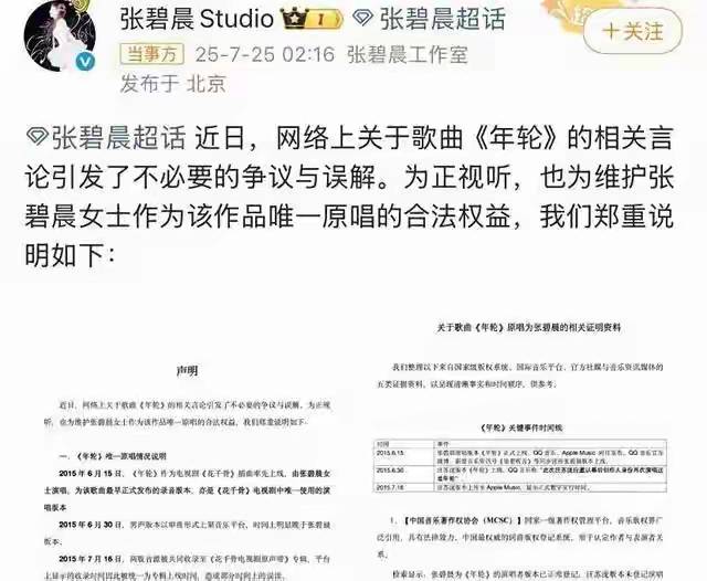 《歌手》决赛张碧晨垫底淘汰：丑闻反噬，口碑崩塌