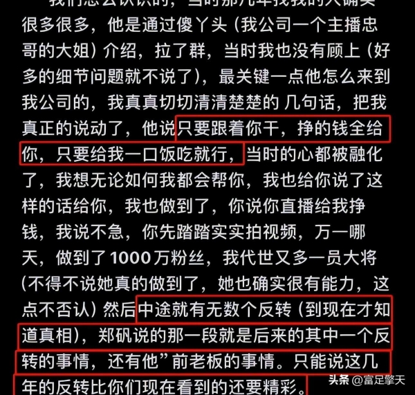 樊小慧形象争议:家庭矛盾真相曝光