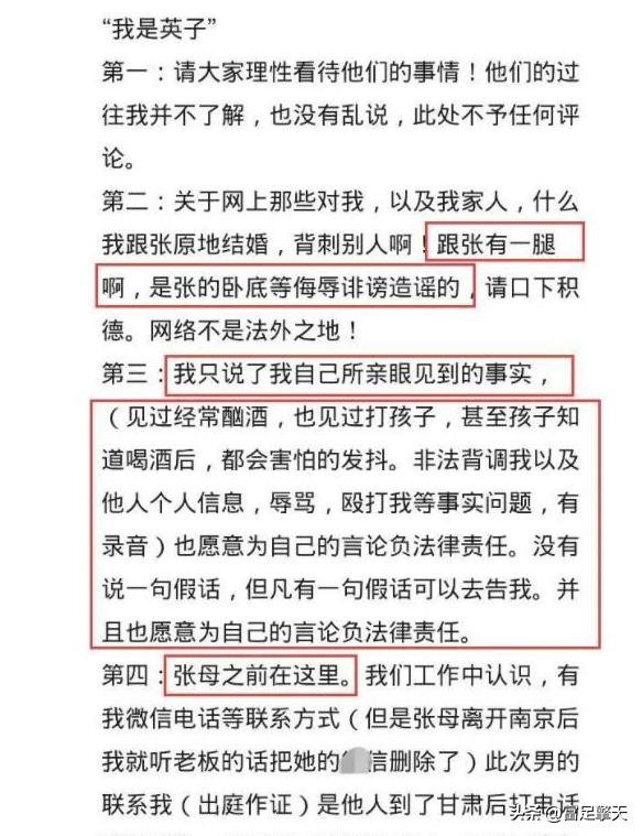 樊小慧形象争议:家庭矛盾真相曝光