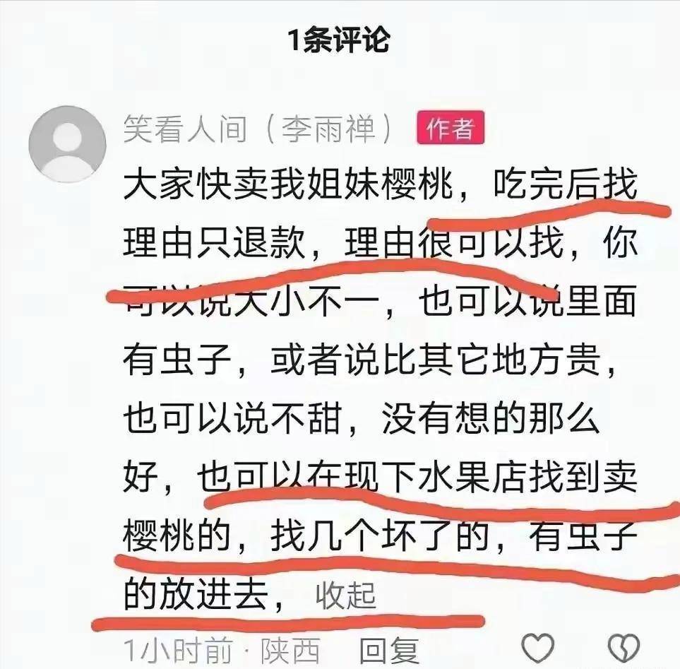 李雨禅造谣樱桃被刑拘,果农民事追责