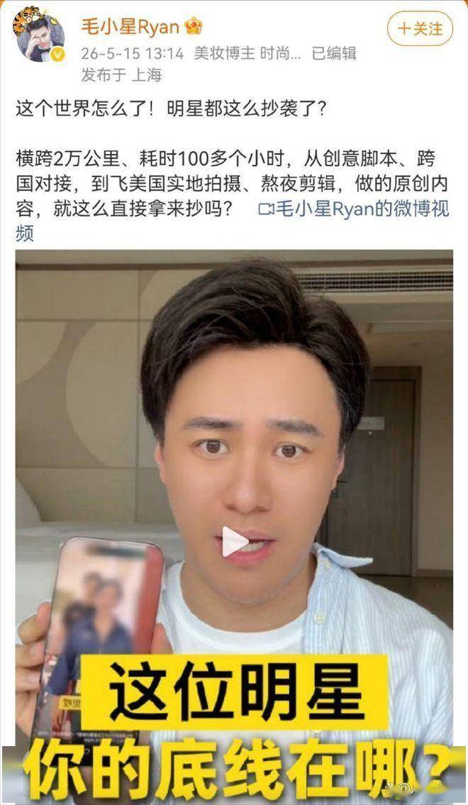 毛细姨质疑阿雅抄袭事件：阿雅道歉下架视频