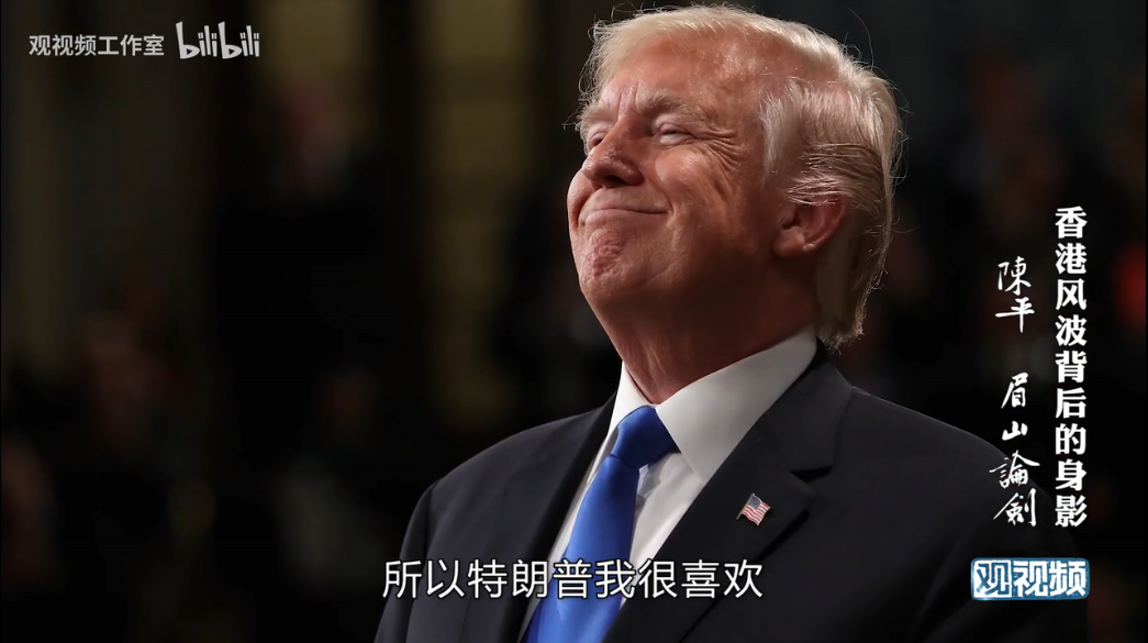 陈平：特朗普最想开掉的正是乱港分子——深度分析