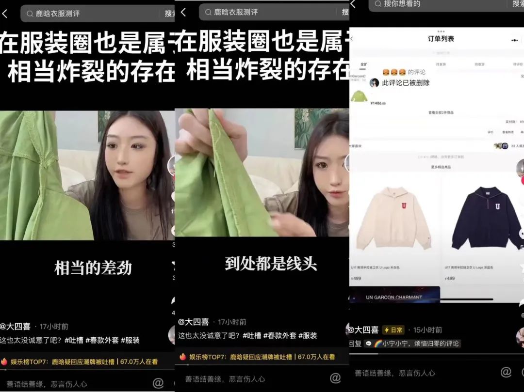 明星潮牌频繁翻车：高价低质背后的商业逻辑