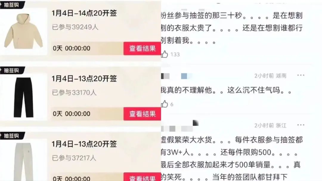 明星潮牌频繁翻车:高价低质背后的商业逻辑