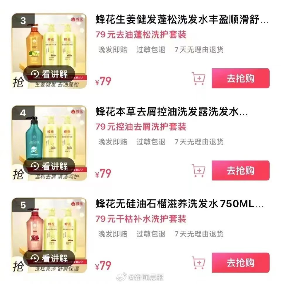 李佳琦翻车 国货品牌如何接泼天富贵