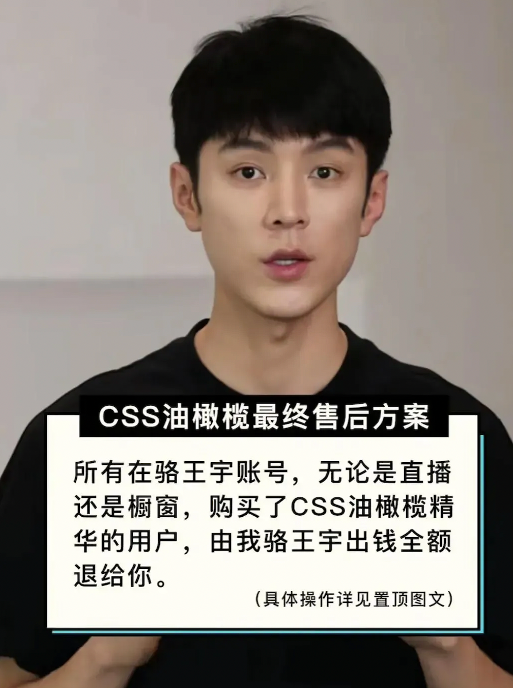 2024:网红塌房一片废墟