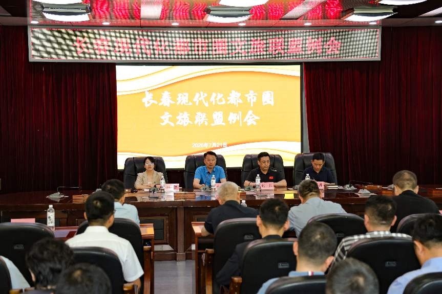 长春现代化都市圈景区联盟正式成立 文旅一体化新阶段