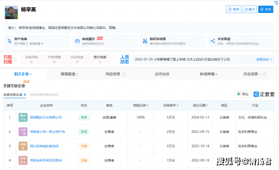 小英爆改张元英:流量战与网红人设争议