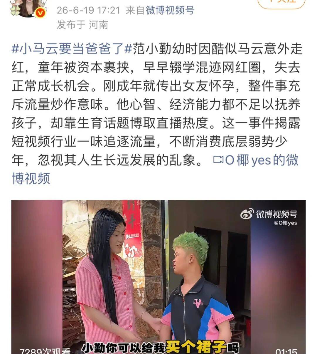 小马云当爸?女友怀孕双胞胎,网友质疑不断