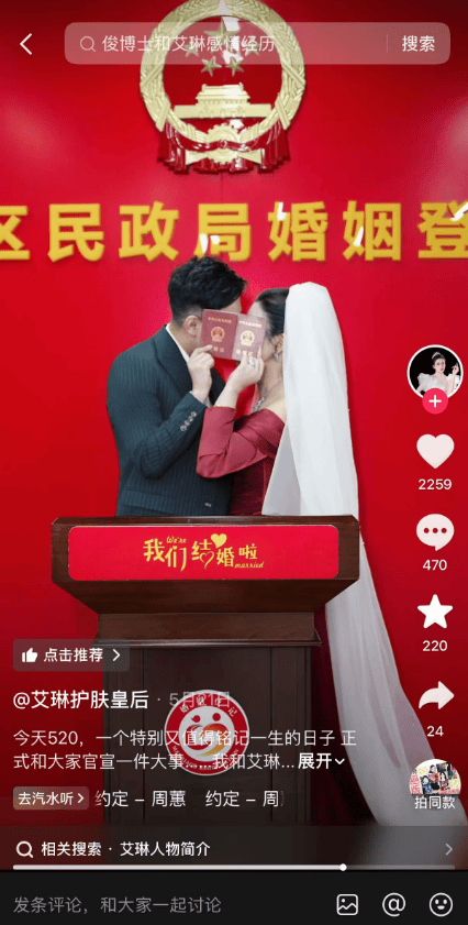 网红艾琳豪门戏翻车:涉嫌欺骗中老年粉丝