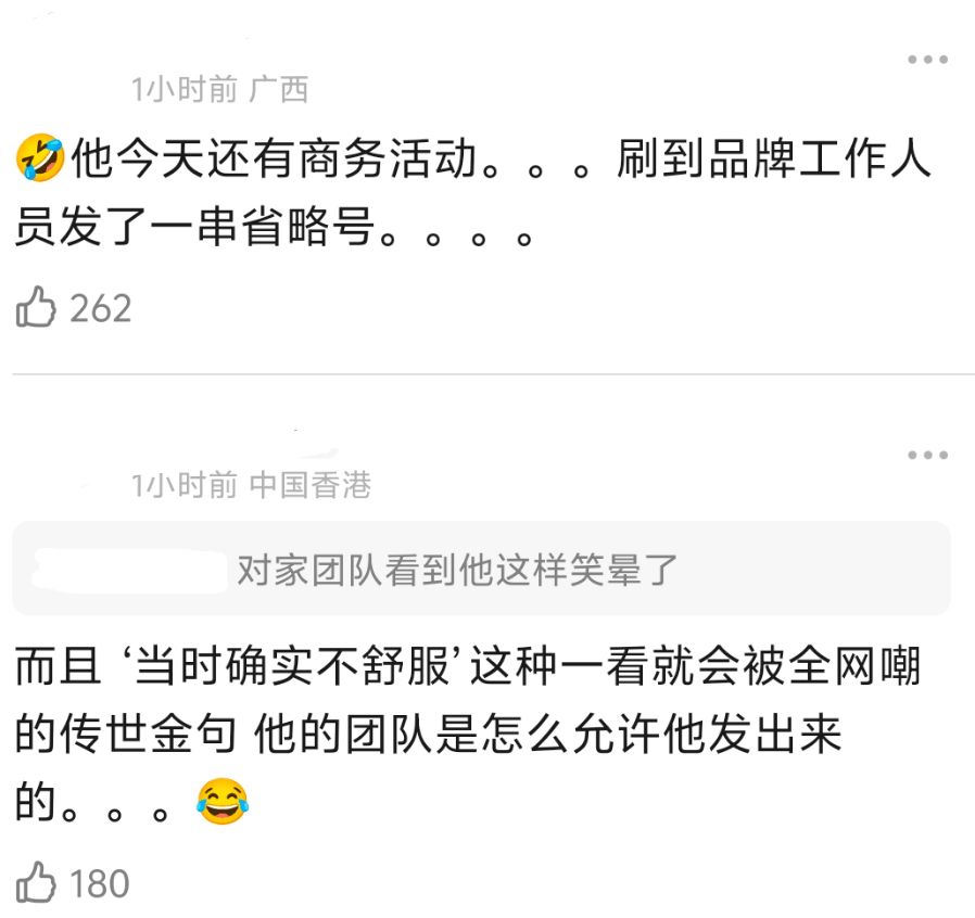 王鹤棣掉粉20万!路人缘崩塌代言作品告急
