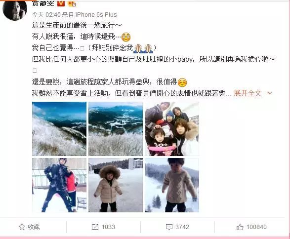 贾静雯下月生三胎 曾为争梧桐妹开撕前夫