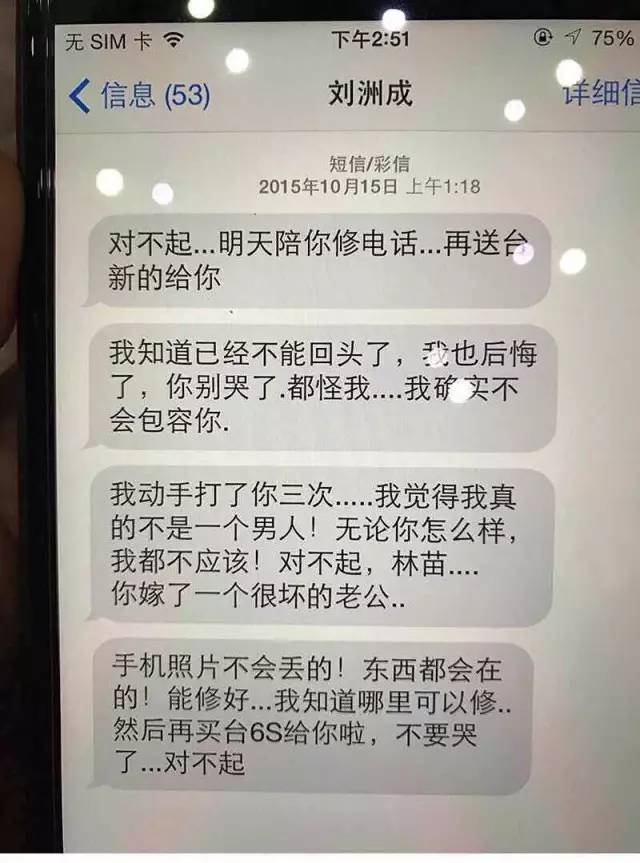 广东男星刘洲成被曝家暴致妻流产,还索要1500万买超跑?