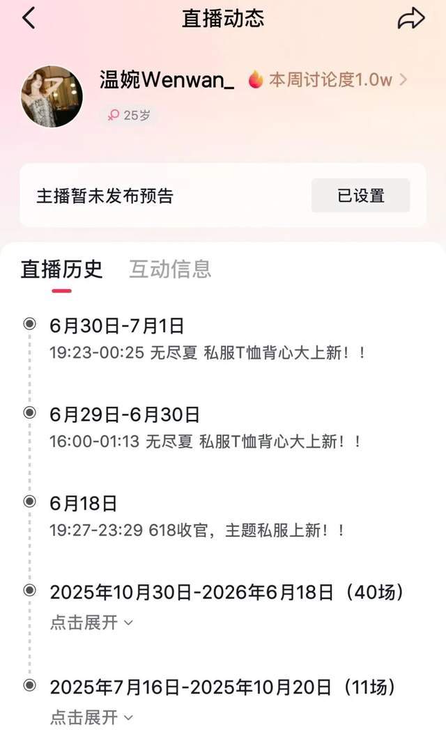 春楠温婉偷逃税被罚,官方未点名账号未封禁?