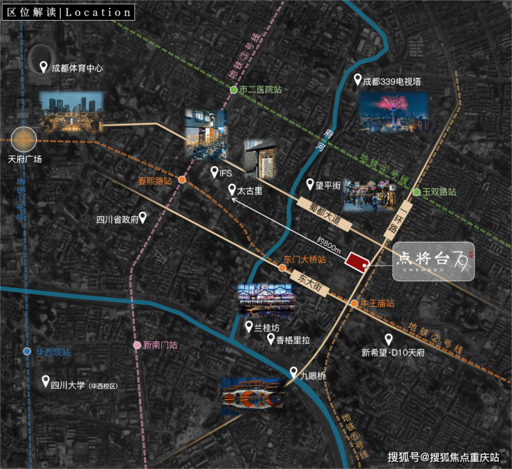 成都点将台79号6月购房优惠热线及最新楼盘动态