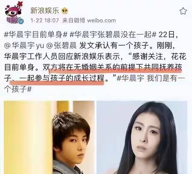 《歌手》决赛张碧晨垫底淘汰:争议影响,口碑变化