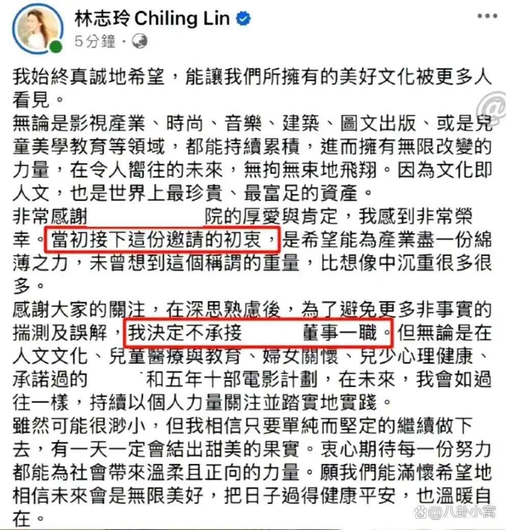 林志玲20年人设崩塌!8天下架内幕