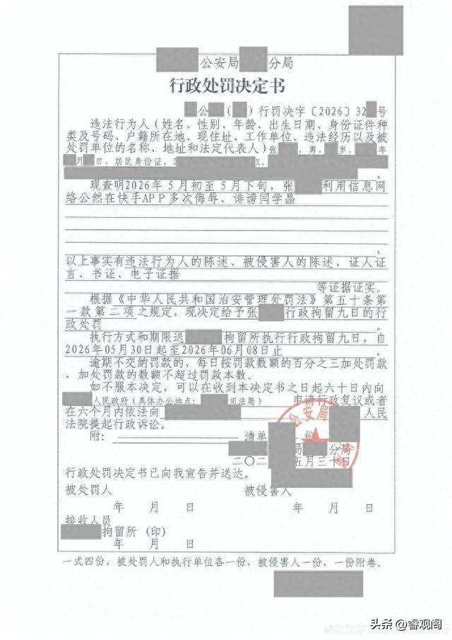 闫学晶案判了,大快人心!与冯巩关系真相大白