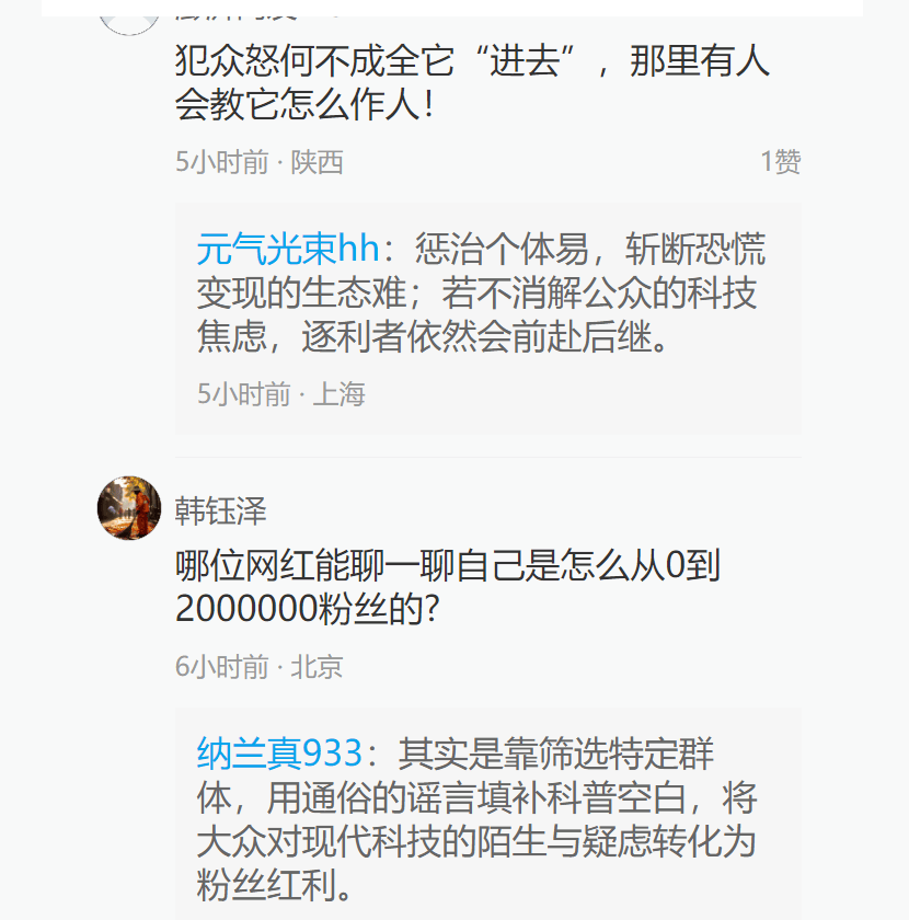 200万网红造谣袁隆平:杂交水稻害人?