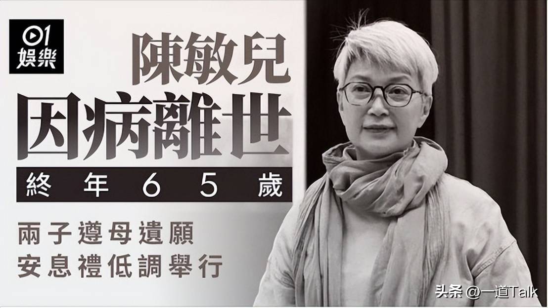 演都不演!廖启智遗孀去世24小时恶心事接连发生