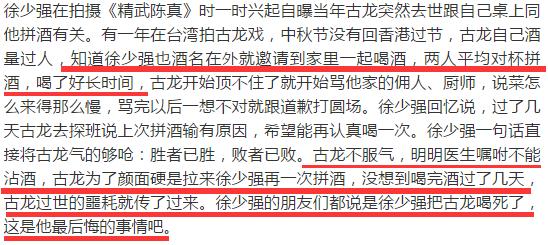 古龙拼酒致死 3次感情纠纷 今与年轻女性传绯闻